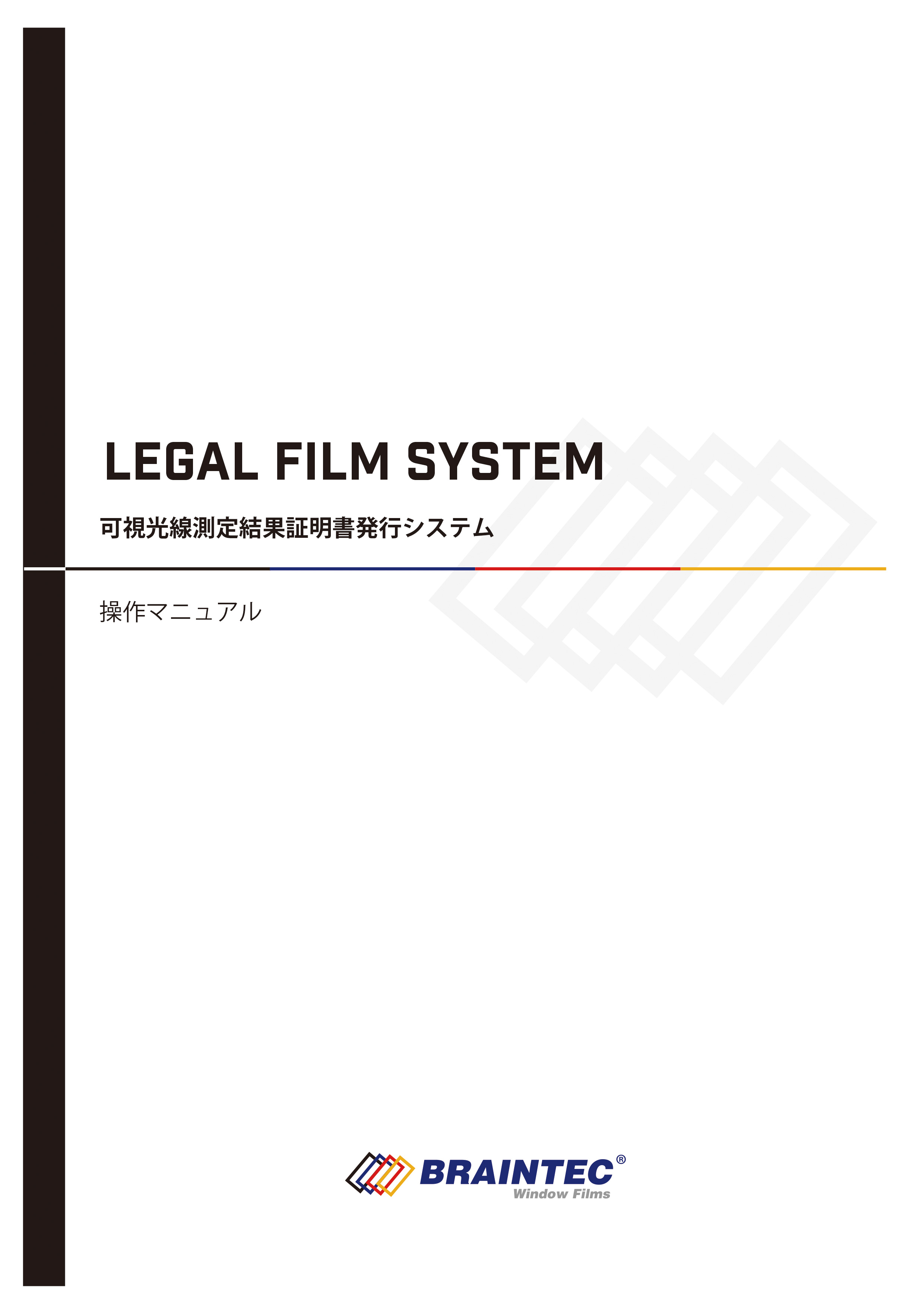 操作マニュアルpdf