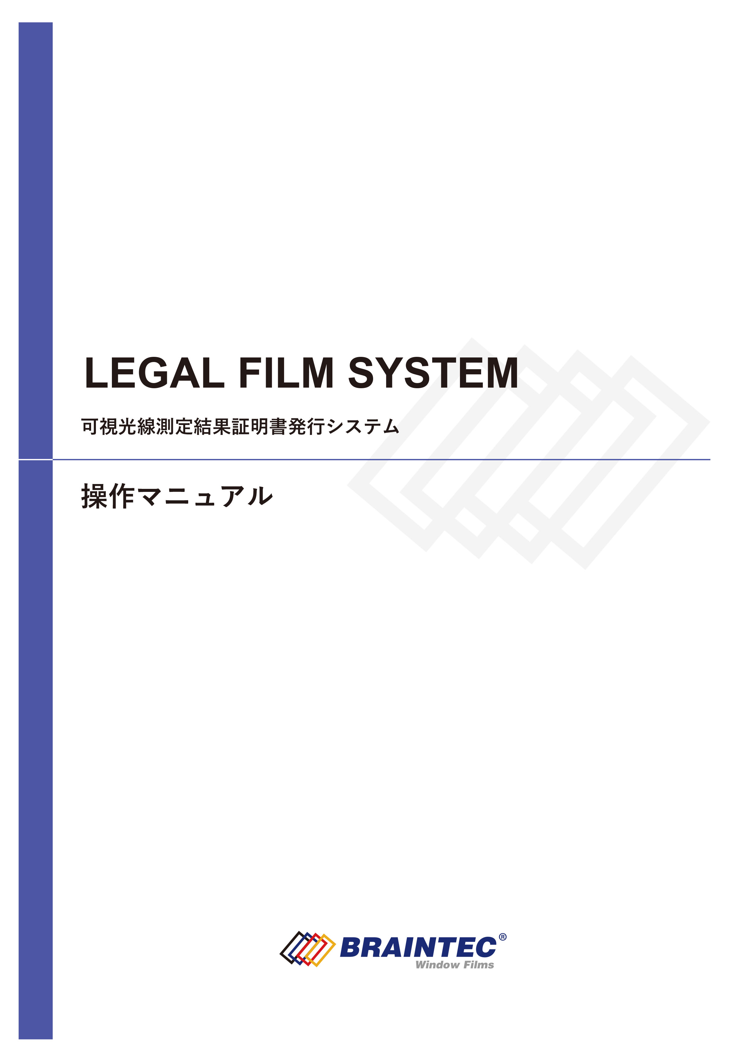 操作マニュアルpdf